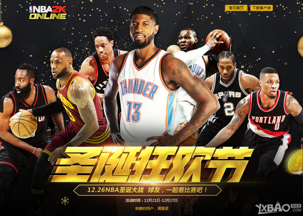 为他的进球